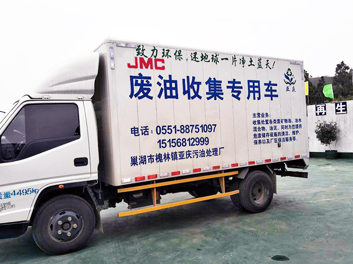 甘南藏族自治州废油收集车