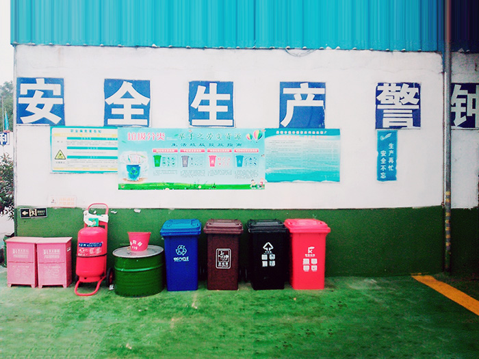 淮北垃圾分类区
